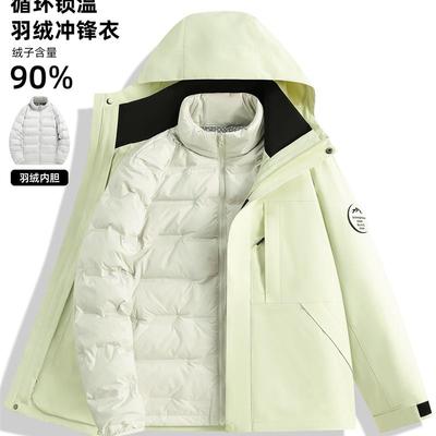 探途者2025新款羽绒冲锋衣女小个子秋冬羽绒内胆三合一滑雪服外套