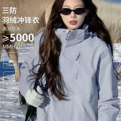 月光蓝冲锋衣女款2025新款秋冬小个子三合一羽绒内胆户外防风外套