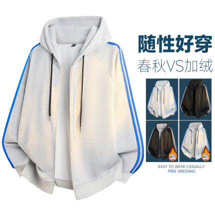 卫衣男纯棉秋季加绒加厚开衫外套连帽运动休闲拉链带帽衫宽松上衣