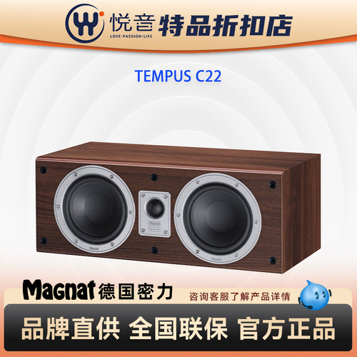 【B类】Magnat密力C22德国高保真高品质中置环绕音箱