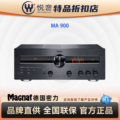 【B类】Magnat密力MA 900发烧HIFI前级蓝牙APTX胆前级晶体管功放