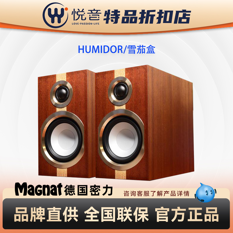 密力雪茄盒德国进口HiFi书架音箱