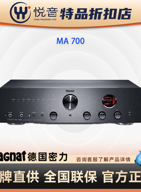 【B类】Magnat密力MA700德国前胆后石mr750 mr780音响音箱功放机