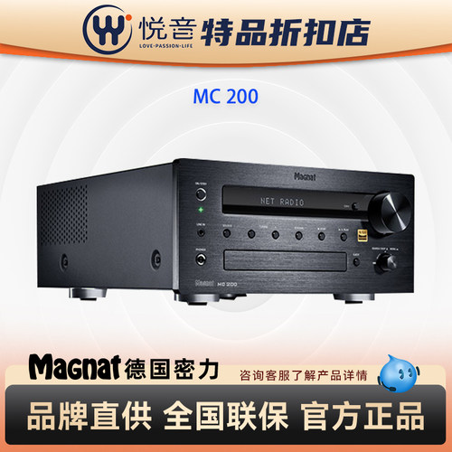 CD功放一体机密力MC200金标认证