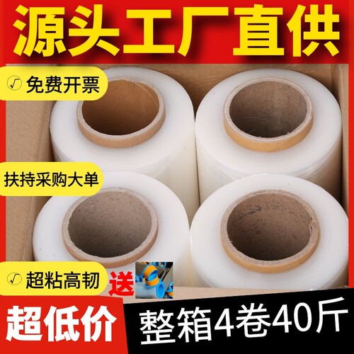 PE缠绕膜打包膜50cm宽拉伸膜工业保鲜膜托盘包R装膜围膜塑料保护