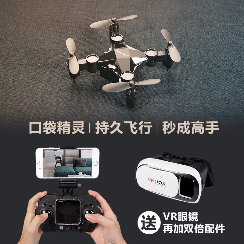 迷你无人机折叠变k形航拍飞行器超长续航小型遥控玩具mini飞机男