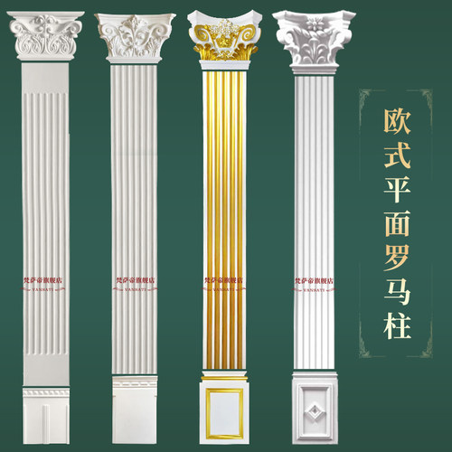欧式罗马柱方柱PU平面客厅背景墙L装饰造型线条罗马柱子