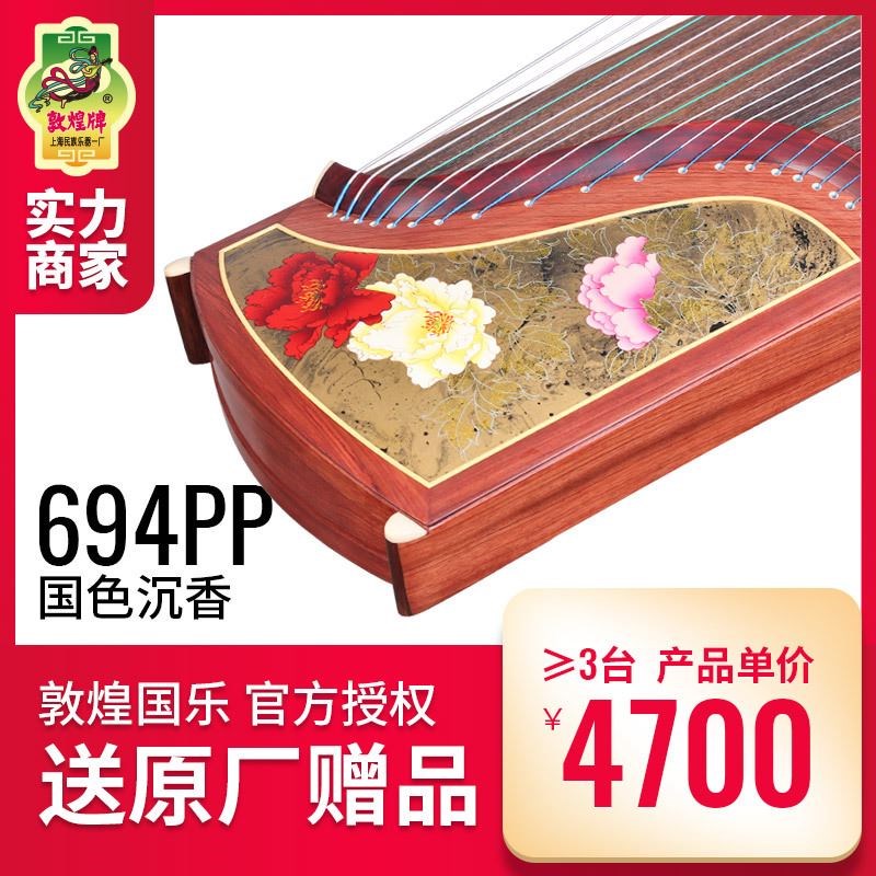 牌古筝694浮光溢彩国色沉香牡E丹特氏古夷苏木演奏古筝乐器