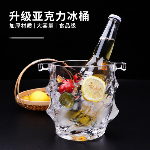 亚克力冰桶c酒吧高档ktv商用酒桶装冰块餐厅塑料高颜值储存香槟桶