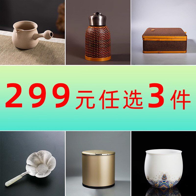 【299元任选3件】容山堂公道z杯茶道六君子茶渣桶杯垫收纳架茶叶