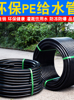 水管pe水管防压防爆水管硬管 农业灌溉 给水管2M分30   50厘米水