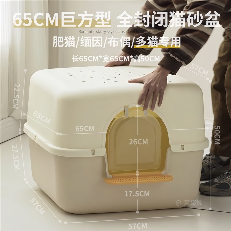 特大方形猫砂盆65cm全封闭防外溅超大加高巨型S猫厕所缅因布偶多