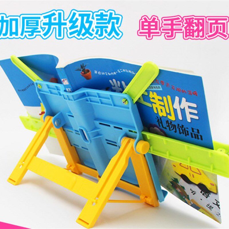 看书架读书架简i易阅读架桌子多功能夹书器小学生儿童单手翻立书