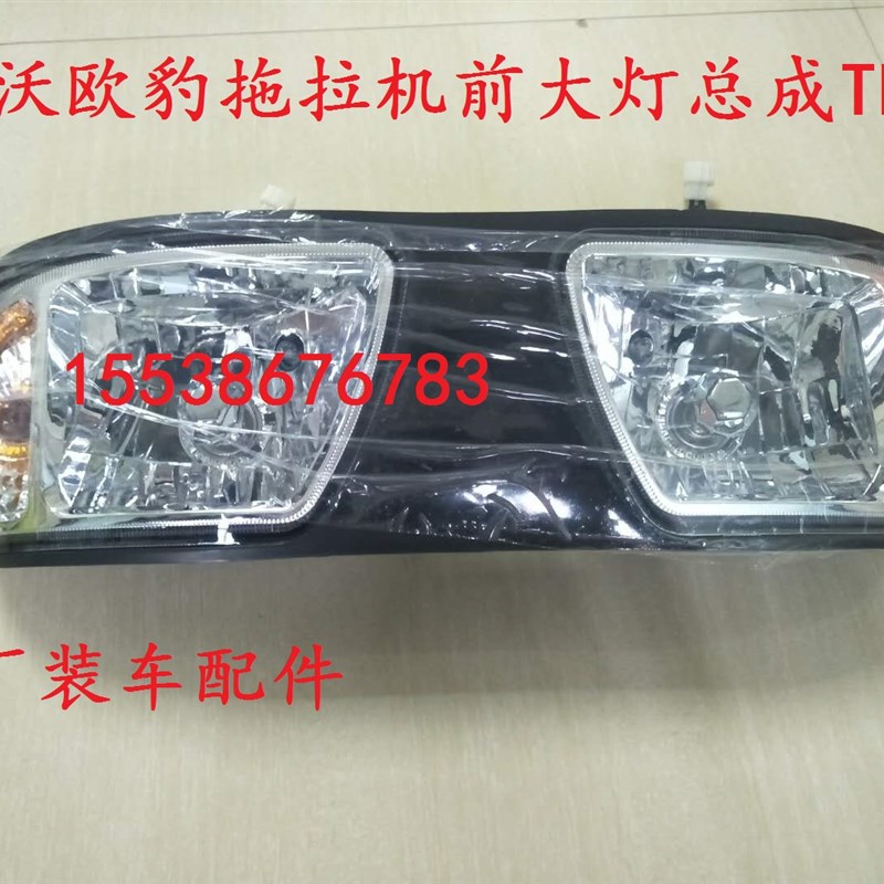 拖拉机前大灯 拉机机罩大P灯 拖拉机大灯