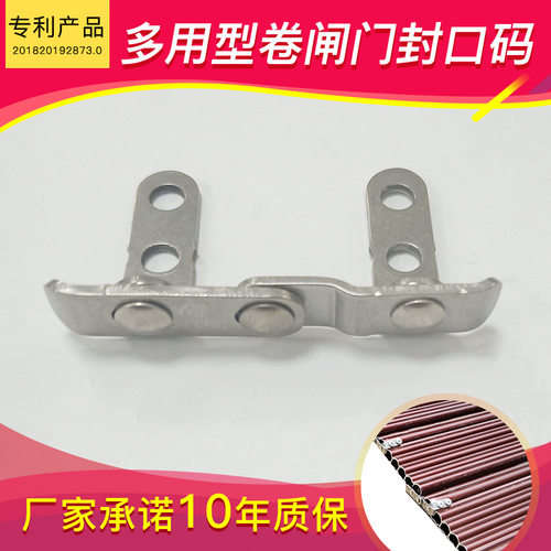 卷闸门封口码阻流塞风口不锈钢万能封口边封边扣多T用型卷帘门封