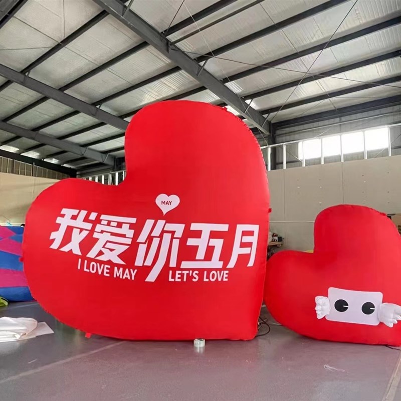 充气爱心气模商场模型大型发光美陈装饰悬挂心形T卡通人气网红定