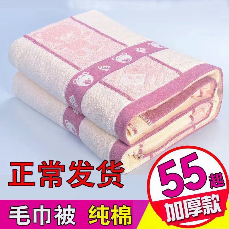 纯棉毛巾被单人双人全棉老式空调毯毛G巾毯加厚床单午睡毯子夏凉