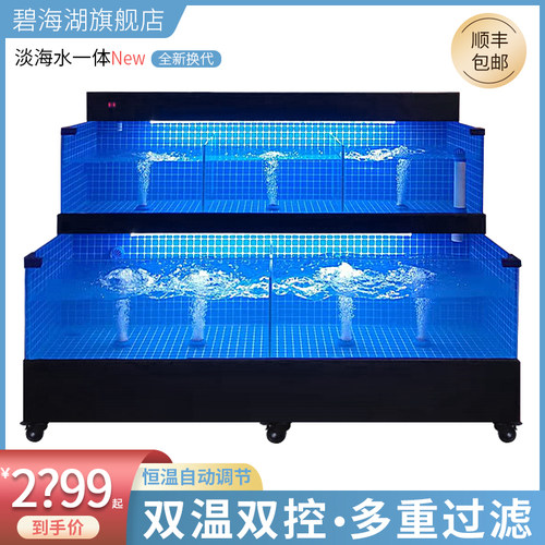 海鲜池商用制冷机一体饭店海x鲜鱼缸贝类池专用超市鱼池移动海鲜