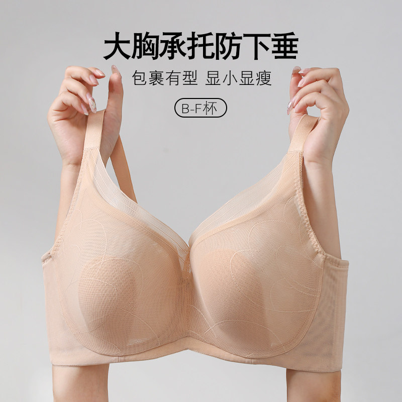 大胸显小内衣女薄款防下s垂全罩杯夏季超薄款兔耳朵有钢圈上托文
