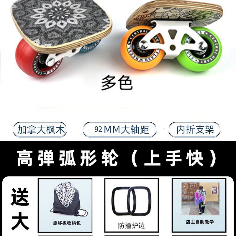 CH漂移板宝伟JUNE闪灵初学z者专业成人儿童代步分体滑板刷街飘移