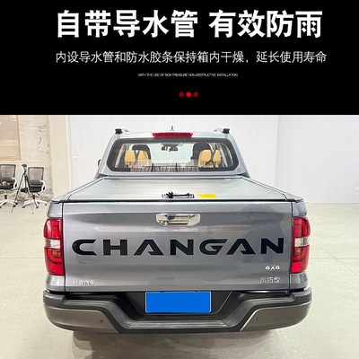 长安览拓者后盖皮卡o车手动卷帘电动卷帘改装平盖拉帘后箱盖配件