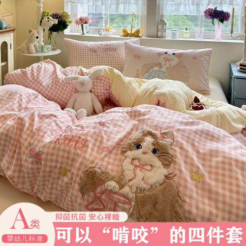 【送抱枕】inis可爱猫咪纯棉全棉四件套少女心刺绣学生宿舍三件套