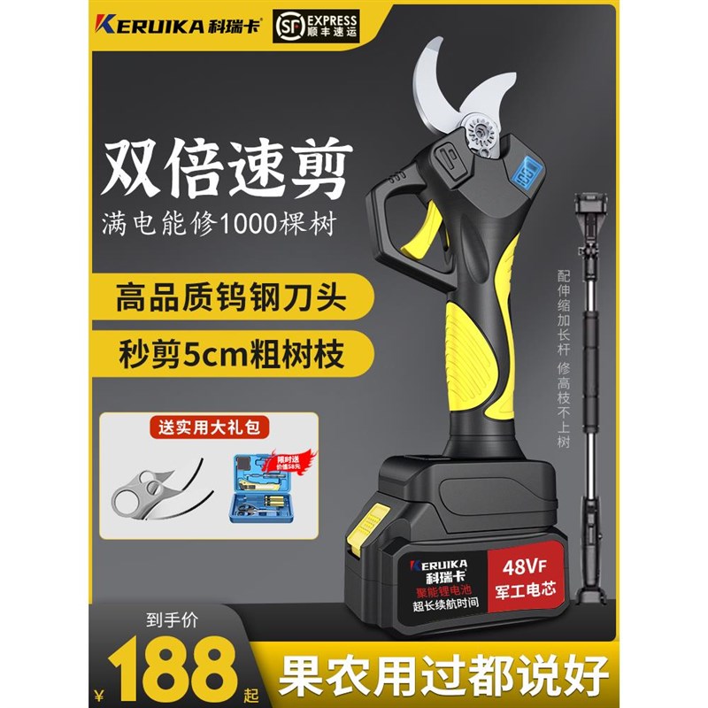 电动修枝剪电剪刀剪树枝果树专用电剪子锂电充Q电式果农树枝修剪