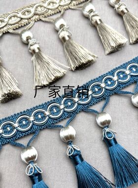 窗帘花边辅e料欧式幔头吊穗流苏雷丝客厅沙发居家布艺木头珠子挂