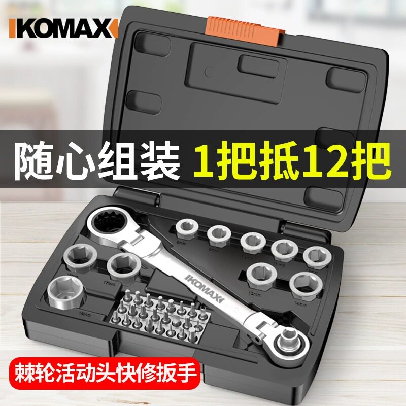 棘轮扳手梅花省力两用双向快速扳手套筒I万能机轮套装自动荆轮工