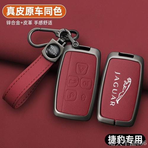 适用23款捷豹xfl汽车钥匙套xel壳fpace扣epace男xjl个性ftype金属