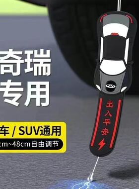 奇瑞瑞虎3x5x7PLUS8PRO新能源X1专用汽车静电拖地带防静电接地条