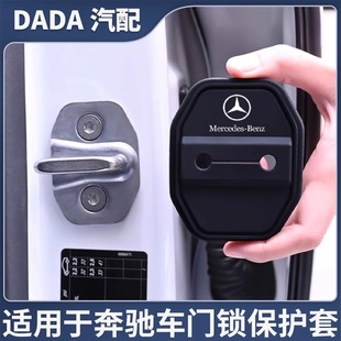 GLE 奔驰C级 GLB E级 E300L车门减震缓冲保护垫门锁盖硅胶套 GLC
