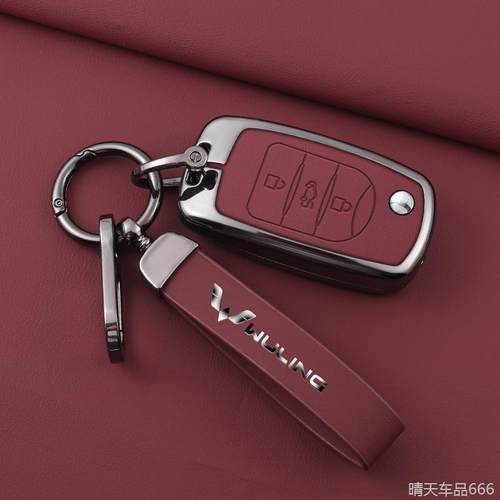 24款五菱宏光S钥匙套扬光mini ev征程S3新宏光plus征途金属壳包扣