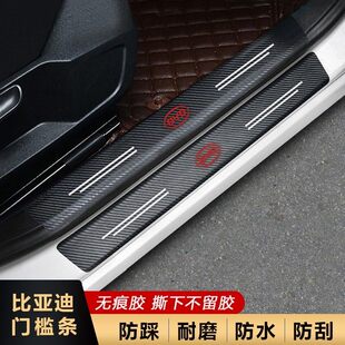比亚迪唐dmi门槛条dmp内饰配件装饰改装用品脚踏板保护贴ev冠军版