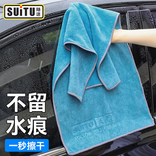 高级洗车毛巾擦车布m专用吸水车载内饰加厚无痕抹布不掉毛汽车用