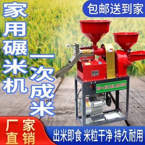 碾米机打米机小型家用万t能全自动新款打米机粉碎机多功能稻谷水