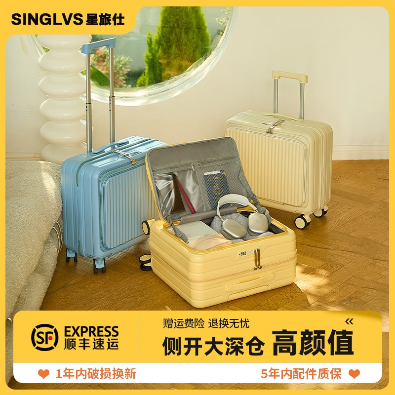 登机行李箱女生高颜值小型1u8寸2025新款侧开女拉杆箱旅行密码箱