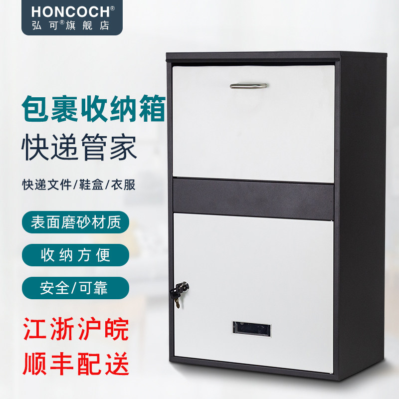 门口快递柜自提柜家用个人信报箱投放鞋盒收纳包裹V箱单位壁挂邮