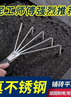 铁丝爬子不锈钢贴地砖铺砖小耙子赶D海松灰平灰器瓷砖瓦工手动平