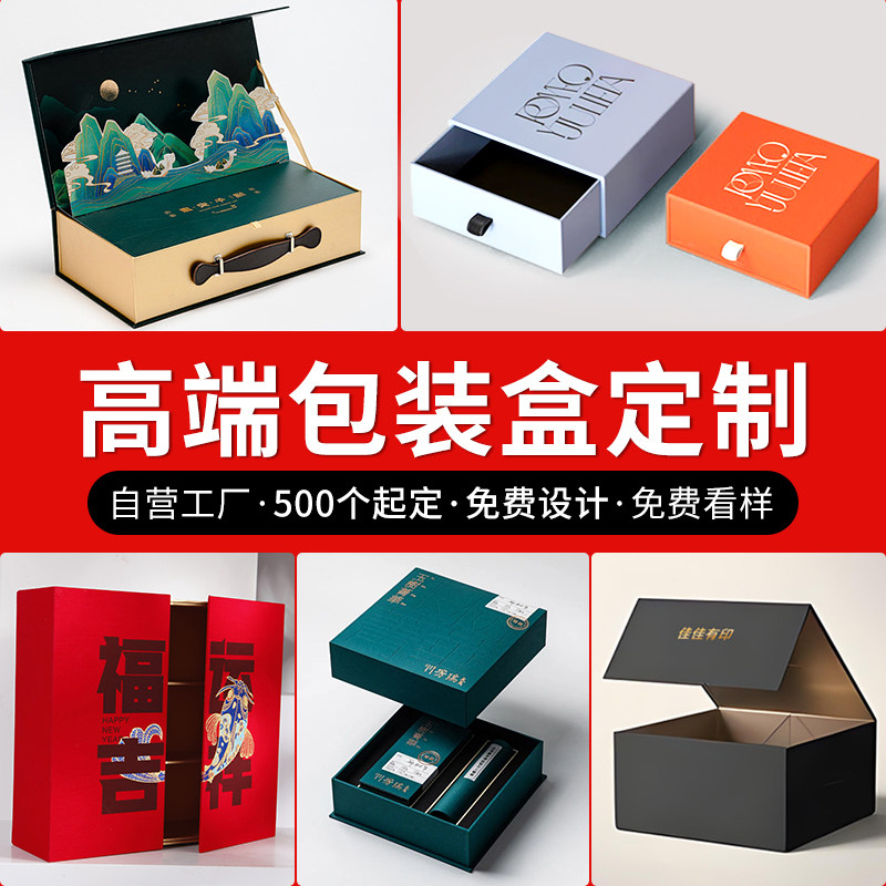 订做纸盒a子设计高档礼品盒包装瓦楞纸彩盒印刷客制化可印logo包