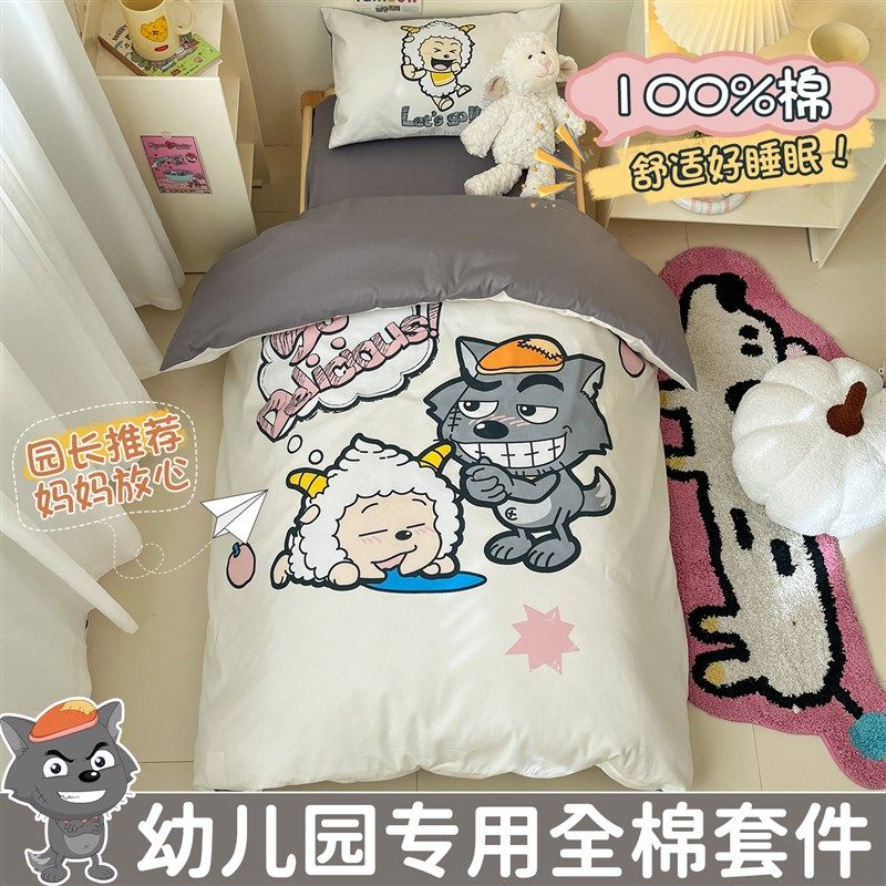 卡通全棉幼儿园床单被罩三件套儿童托班宝K宝单人学生宿舍床上用,床上用品,床品套件/四件套/多件套,淘宝优惠券,粉丝福利购,淘宝优惠卷