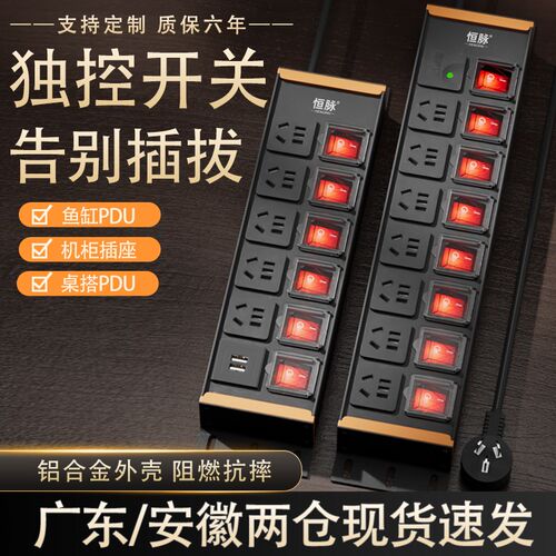 pdu机柜排插独立开关防水罩8位防D雷鱼缸插座大功率工业插排接线
