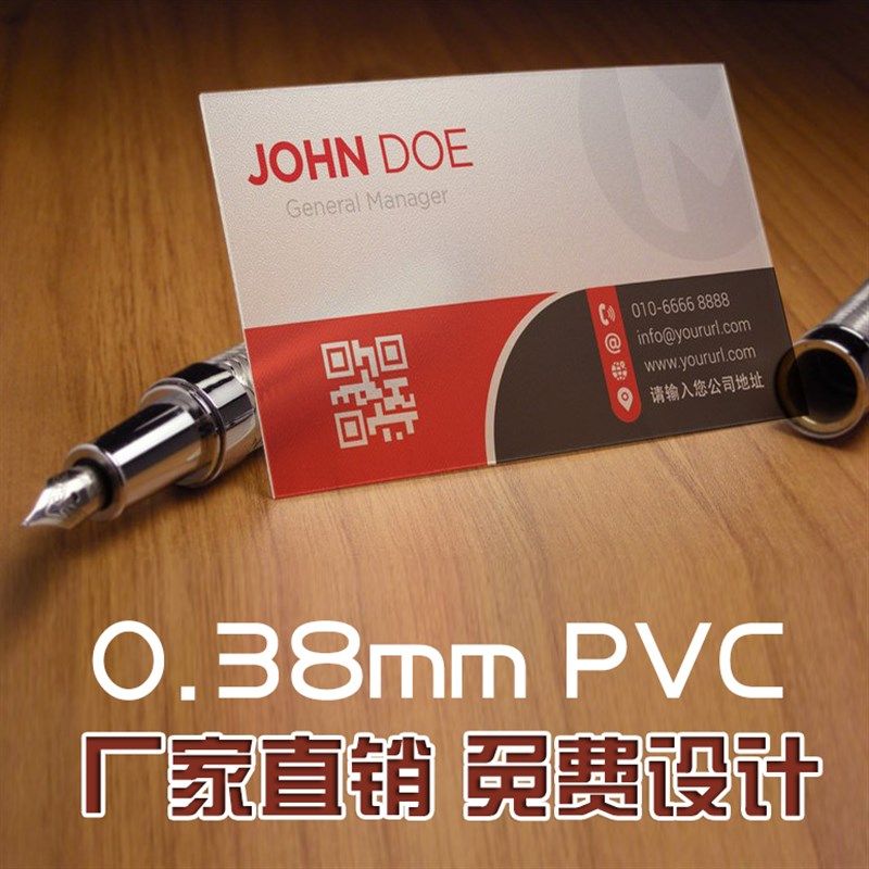 PVC透明磨砂彩色高档名片v印刷白墨名片透明名片设计印刷制作包邮