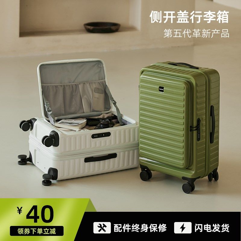 20寸行李箱女多功能登机箱前侧开盖密码皮箱拉杆箱男旅行Z箱24新,箱包皮具/热销女包/男包,旅行箱,淘宝优惠券,粉丝福利购,淘宝优惠卷