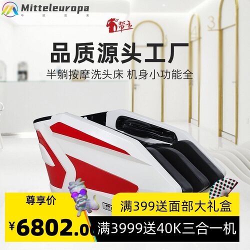按摩洗头床 半躺自m动智能洗头床 多功能理发店泰式头疗洗头床