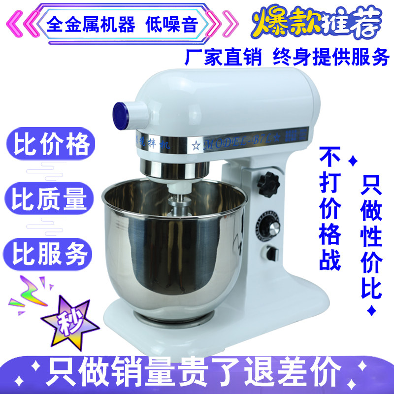 恒麦鲜奶机7升打发奶油机打奶机和面机搅拌机打V蛋机厨师机商用