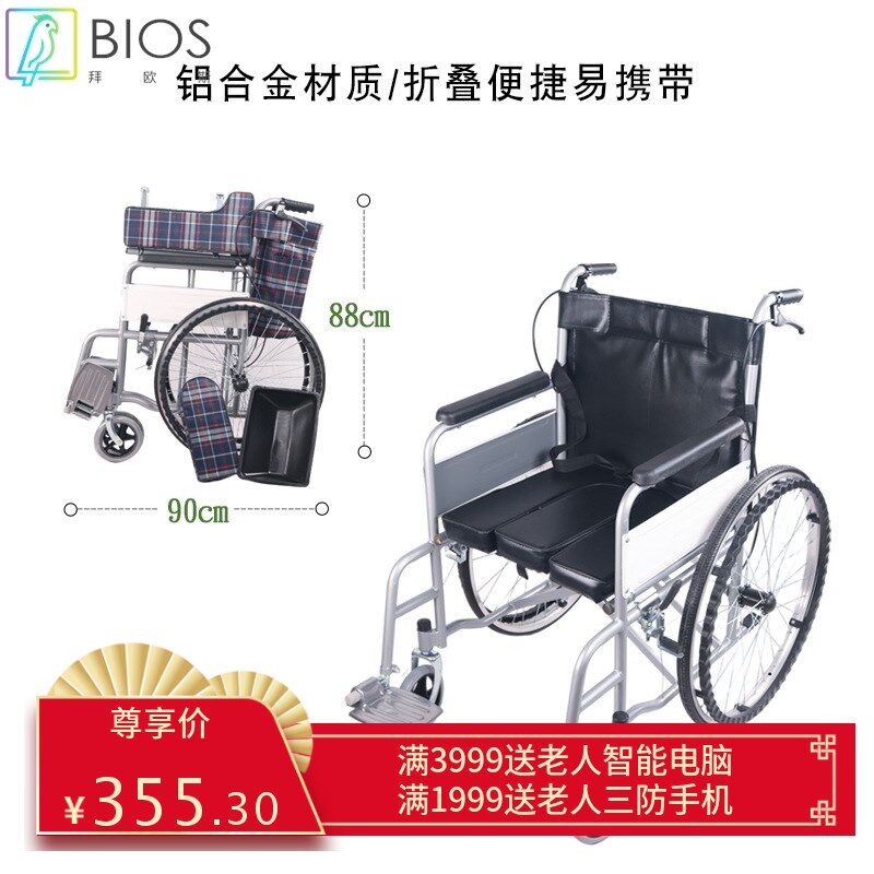 折叠式老人e残疾人轮椅小型手推车瘫痪代步车轻巧便携带大便器轮