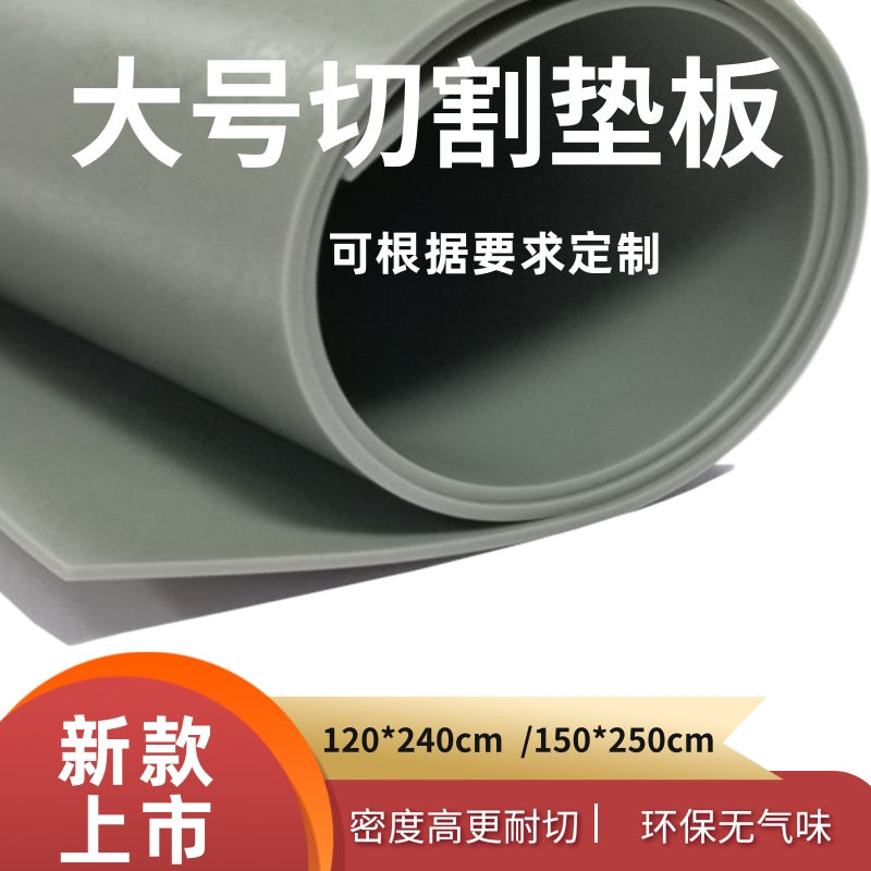 大号切割b垫板广告美工垫切割平台护刀耐切胶板桌面加厚雕刻刀垫