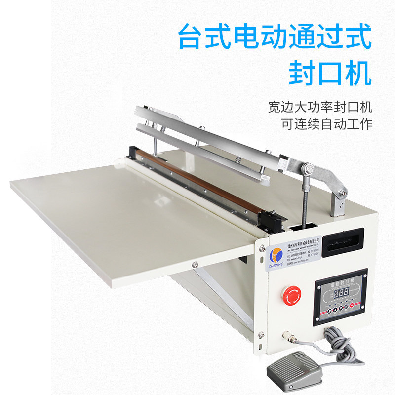 琛和电动封口机加长脚踏式大功率快速加热包装机电动塑料PE薄膜厚