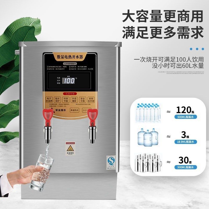 商用大容量烧水器饮水机工地工业热水箱H开水器40升过滤数显全自